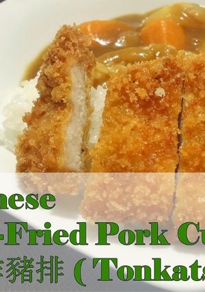 A picture of Tonkatsu (Japanese Deep-Fried Pork Cutlet).
