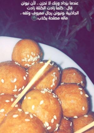 صورة لوصفة لقيمات🖤🕊