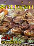 ปิ้งย่าง.หม่าล่า(สูตรเจ) พริกกะเหรี่ยง #ปาร์ตี้ของว่าง