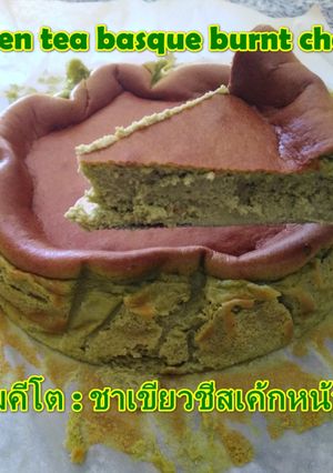 รูปของ Keto Green tea basque burnt cheesecake ❌no sugar&flour|ขนมคีโต : ชาเขียวชีสเค้กหน้าไหม้