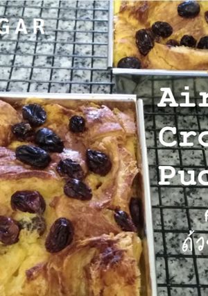 รูปของ Air fryer Croissant Pudding ❌sugar | ครัวซองพุดดิ้งด้วยหม้อทอดไร้น้ำมัน ❌ น้ำตาล