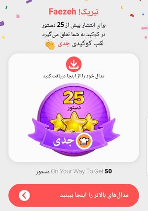 عکسی از دستور منم جدی شدم