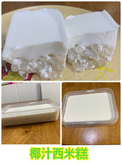 簡易椰汁西米糕 的食譜成品照片