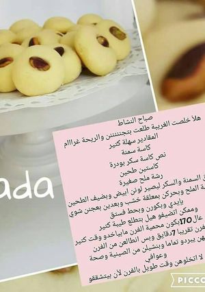 صورة لوصفة غريبة