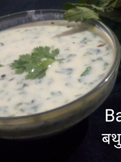 बथुआ रायता (Bathua Raita recipe in Hindi) रेसिपी मुख्य फोटो