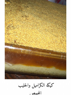 صورة لوصفة كيكة الكراميل والحليب المحمص 🍰🍯