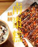 中式甜品｜南棗芝麻核桃糕 甜甜軟軟 (附影片)