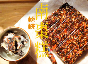 中式甜品｜南棗芝麻核桃糕 甜甜軟軟 (附影片) 的食譜成品照片