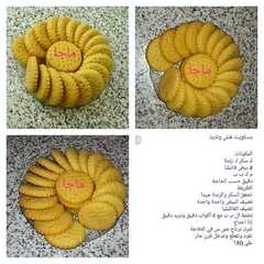 بسكويت هش ولذيذ-レシピのメイン写真