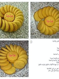صورة لوصفة بسكويت هش ولذيذ