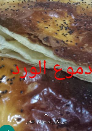 صورة لوصفة بنت الصحن