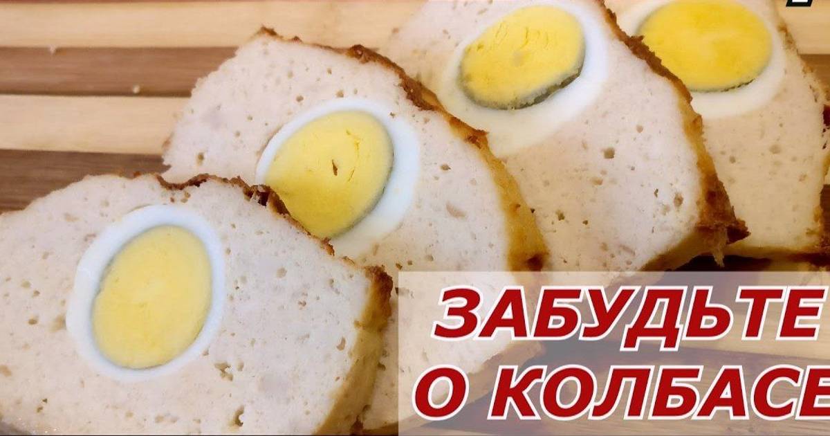 Мясной хлебец с яйцами - пошаговый рецепт с фото на trinniti.ru