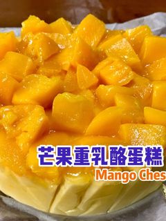 芒果重乳酪蛋糕，芒果控不能錯過！ 的食譜成品照片