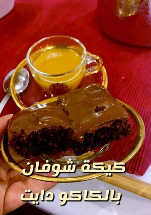 صورة لوصفة كيكة الشوفان بالكاكاو