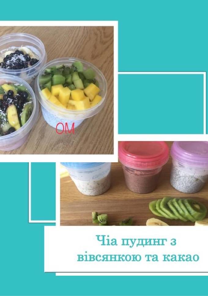 Чіа пудинг ПП