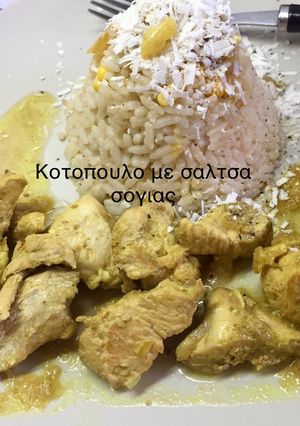 Φωτογραφία της συνταγής Κοτόπουλο με σάλτσα σόγιας