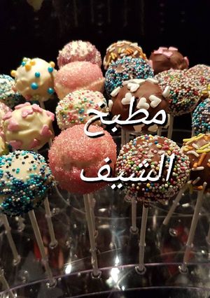صورة لوصفة كيك بوبس