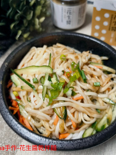花生醬乾拌麵 的食譜成品照片