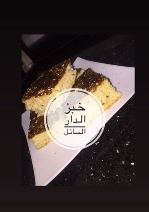 صورة لوصفة خيز الدار السائل