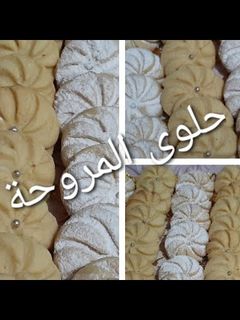 صورة لوصفة حلوى المروحة