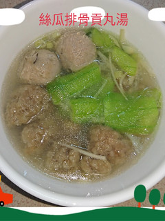 絲瓜排骨貢丸湯 的食譜成品照片