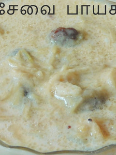 கோதுமை சேவை பாயசம் செய்முறை முக்கிய புகைப்படம்