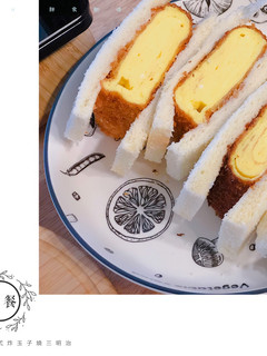 日式炸玉子燒三明治 的食譜成品照片