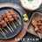 Sate Ayam(Sweet Satay)