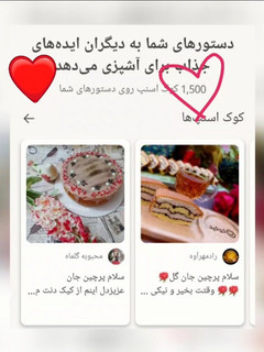 عکسی از دستور ۱۵۰۰ کوک اسنپ جذاب گرفتم😍❤ (با قهوه بیرجندی)