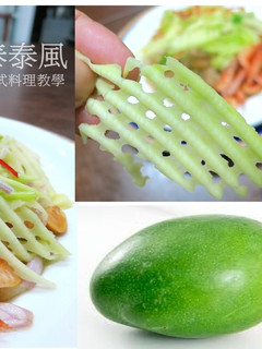 泰國版的情人果..蝦乾蝦皮做涼拌芒果青 的食譜成品照片