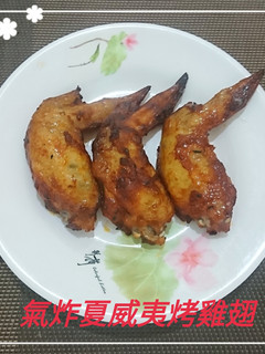 氣炸夏威夷烤雞翅(簡單料理) 的食譜成品照片