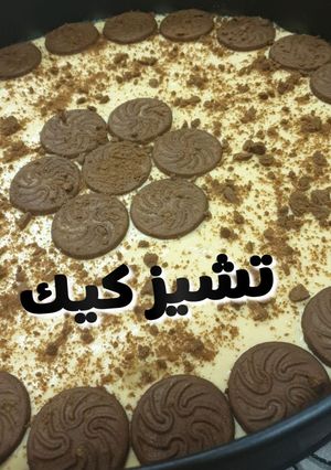 صورة لوصفة تشيز كيك 🥧