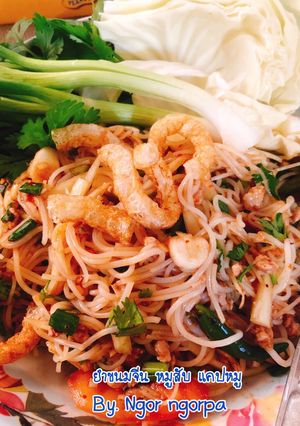 รูปของ ยำขนมจีน หมูสับ แค๊ปหมู