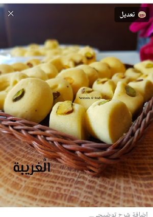 صورة لوصفة الغريبة