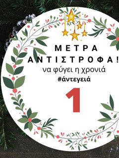 Φωτογραφία της συνταγής 1 μέρα πριν: Ετοίμασε τη βασιλόπιτα!