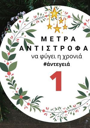 Φωτογραφία της συνταγής 1 μέρα πριν: Ετοίμασε τη βασιλόπιτα!