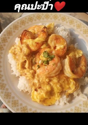 รูปของ ข้าวไข่ขยี้กุ้ง