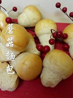 蘑菇麵包 的食譜成品照片