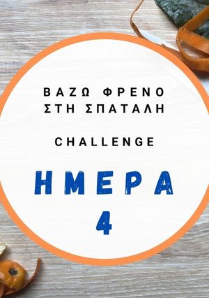 Φωτογραφία της συνταγής Τακτοποίησε τα ντουλάπια της κουζίνας