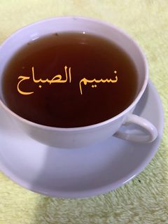 صورة لوصفة مشروب لتهدئه الاعصاب