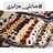 تحدينا الجديد #صابلي_جزايري مليئ بالمفاجآت 💃وصفة رابحة🎉🎉