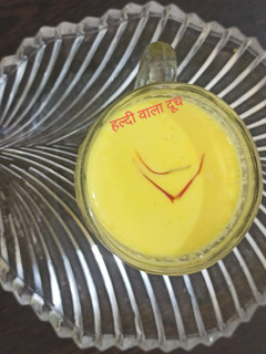 हल्दी वाला दूध (Haldi wala Doodh recipe in hindi) रेसिपी मुख्य फोटो