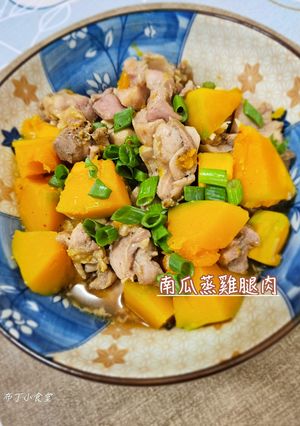 南瓜蒸雞腿肉 的食譜成品照片