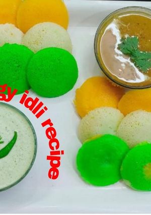 तिरंगा इडली(Tiranga idli recipe in Hindi) रेसिपी मुख्य फोटो