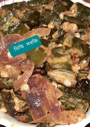 ভিন্ডি সব্জী (bhindi sabji recipe in Bengali) রেসিপির প্রধান ছবি