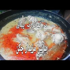 Punjabi Malai Chicken, Creamy Chicken A picture of Punjabi Malai Chicken, Creamy Chicken.