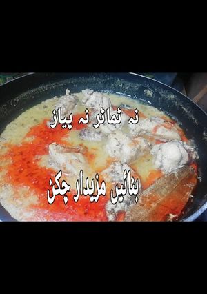 A picture of Punjabi Malai Chicken, Creamy Chicken.