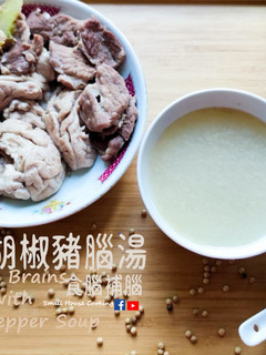 湯水篇|豬腦豬腱白胡椒湯 食腦補腦 (附影片) 的食譜成品照片