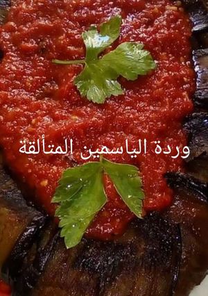 صورة لوصفة غراتان باذنجان