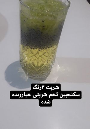 عکسی از دستور شربت ۳ رنگ